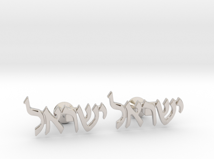 Hebrew Name Cufflinks - &quot;Yisrael&quot; 3d printed