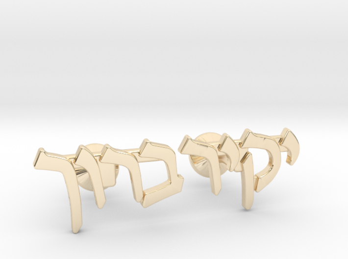Hebrew Name Cufflinks - &quot;Yakir Baruch&quot; 3d printed
