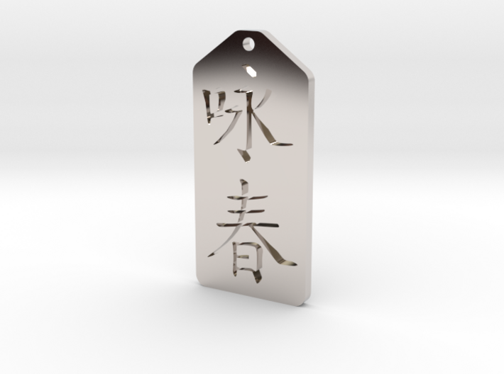 Wing Chun Pendant 3d printed