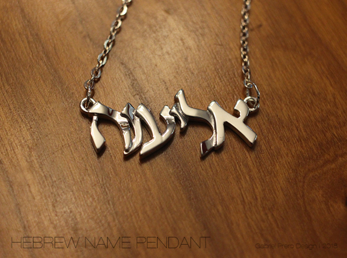 Hebrew Name Pendant - &quot;Eliana&quot; 3d printed