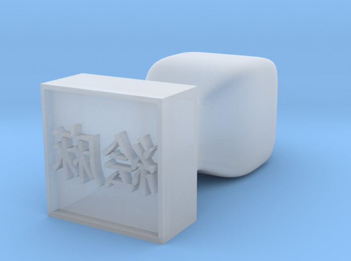 seal for [ emma ] Japanese HANKO(square) 3d printed