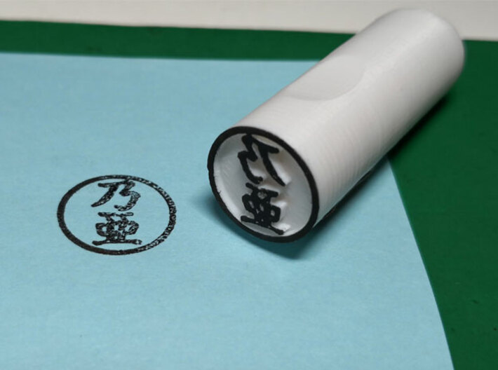 seal for [ noah ] Japanese HANKO (round) 3d printed noah hanko seal