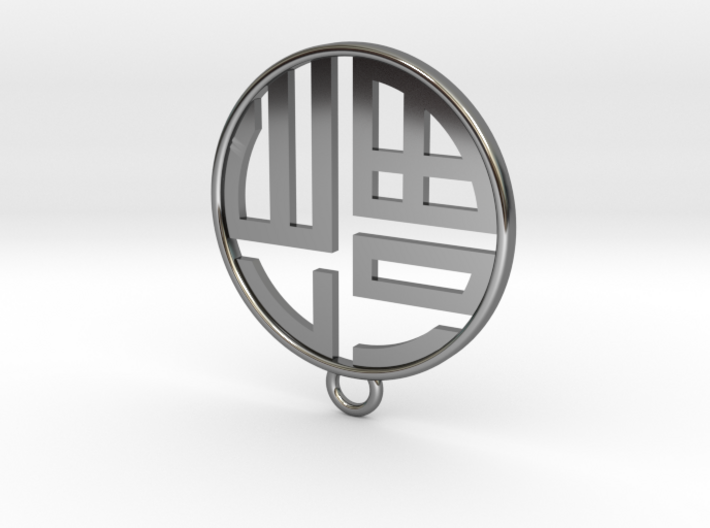 Pendant - Luck- Chinese ~~ Type.1, v. 1 3d printed
