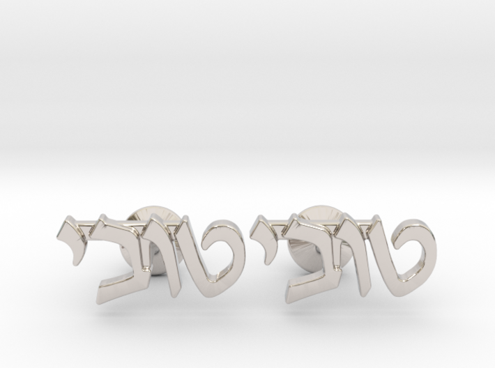 Hebrew Name Cufflinks - &quot;Tuvi&quot; 3d printed
