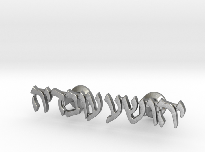Hebrew Name Cufflinks - &quot;Yehoshua Ovadya&quot; 3d printed