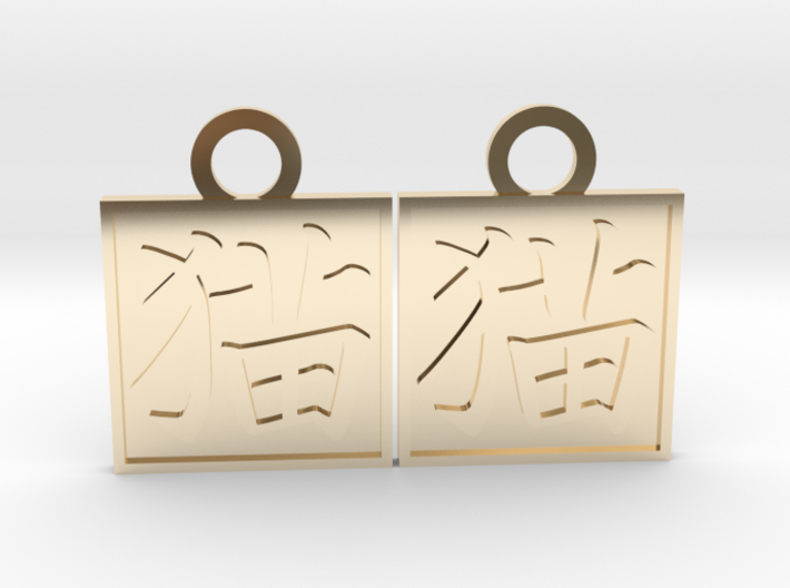 Kanji Pendant - Cat/Neko 3d printed