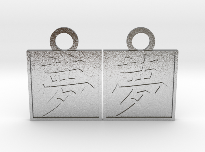 Kanji Pendant - Dream/Yume 3d printed