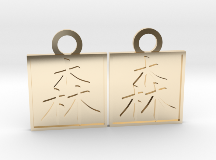 Kanji Pendant - Forest/Mori 3d printed