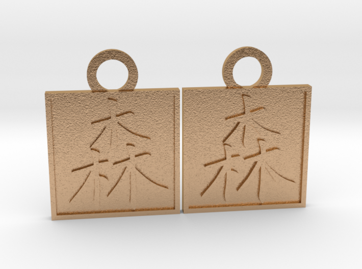 Kanji Pendant - Forest/Mori 3d printed