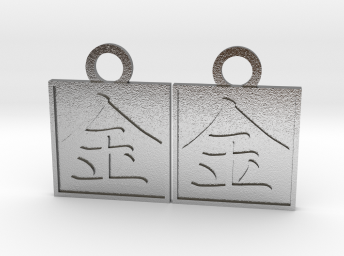 Kanji Pendant - Money/Kane 3d printed