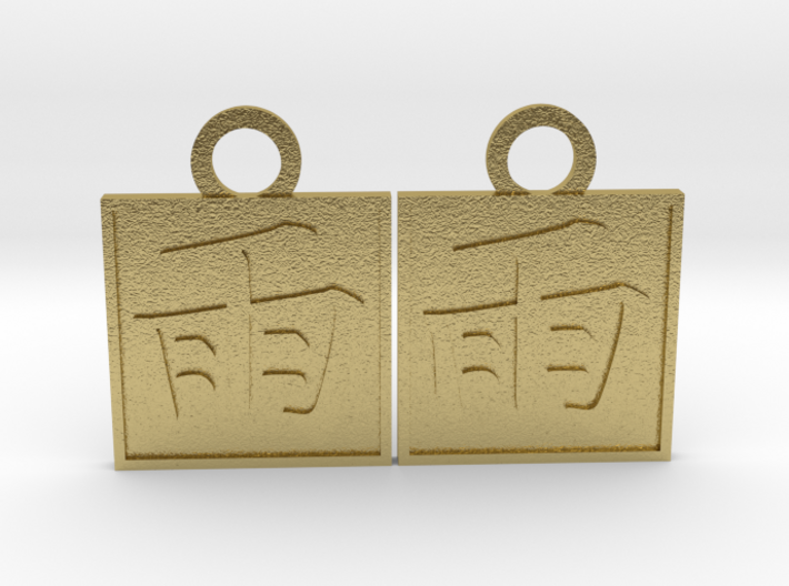 Kanji Pendant - Rain/Ame 3d printed