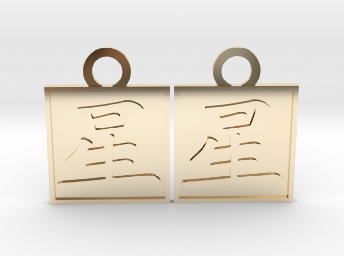 Kanji Pendant - Star/Hoshi 3d printed