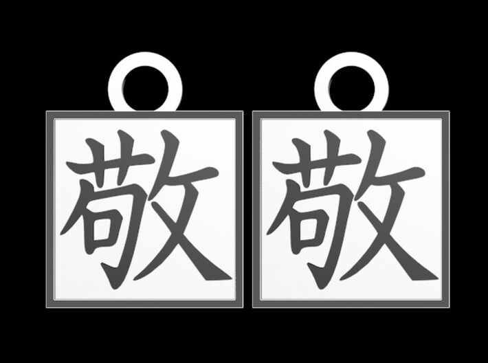 Kanji Pendant - Respect/Kei 3d printed