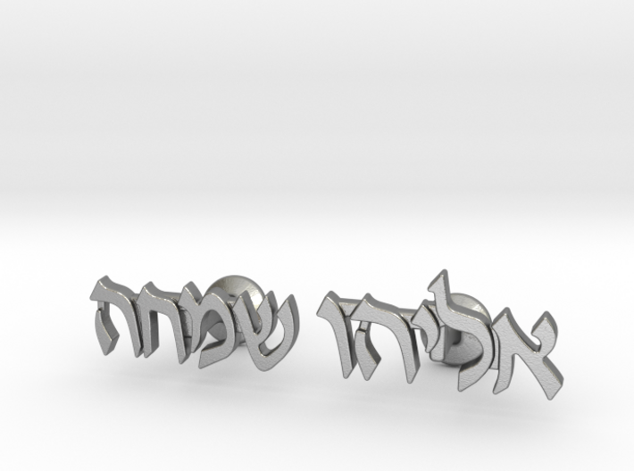 Hebrew Name Cufflinks - &quot;Eliyahu Simcha&quot; 3d printed
