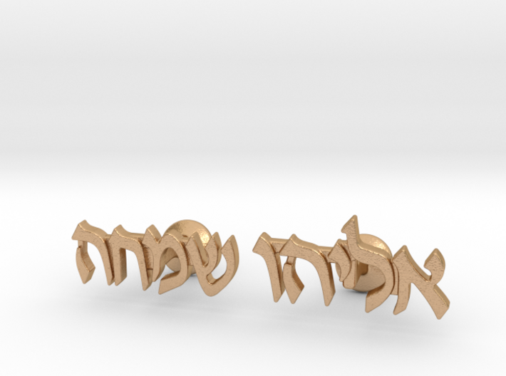 Hebrew Name Cufflinks - &quot;Eliyahu Simcha&quot; 3d printed