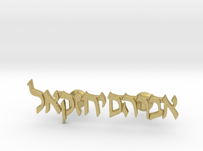Hebrew Name Cufflinks - &quot;Avraham Yechezkel&quot; 3d printed