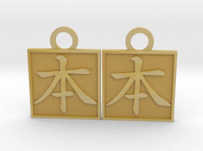 Kanji Pendant - Book/Hon 3d printed 