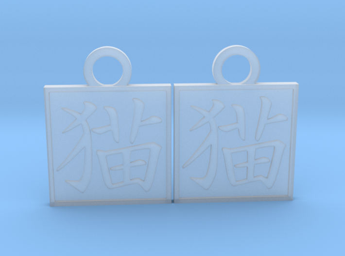 Kanji Pendant - Cat/Neko 3d printed