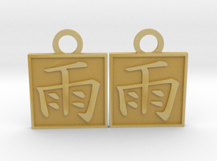 Kanji Pendant - Rain/Ame 3d printed