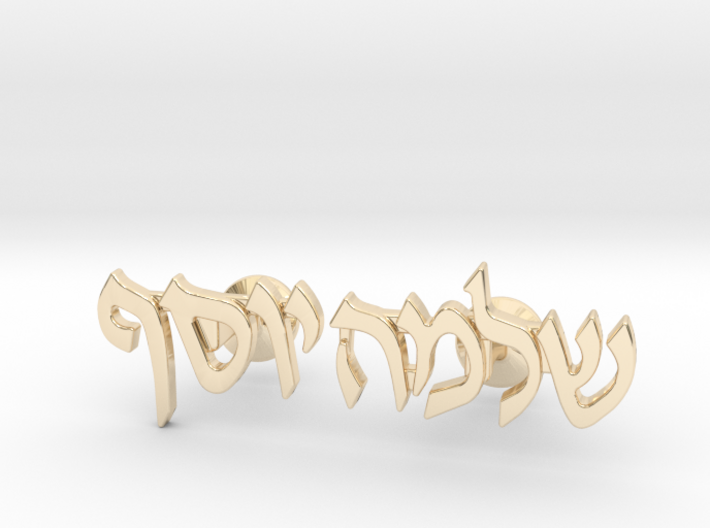 Hebrew Name Cufflinks - &quot;Shlomo Yosef&quot; 3d printed