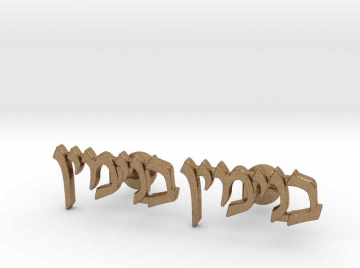 Hebrew Name Cufflinks - Binyamin 3d printed