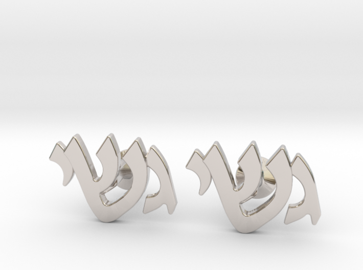 Hebrew Monogram Cufflinks - &quot;Gimmel Yud Shin&quot; 3d printed