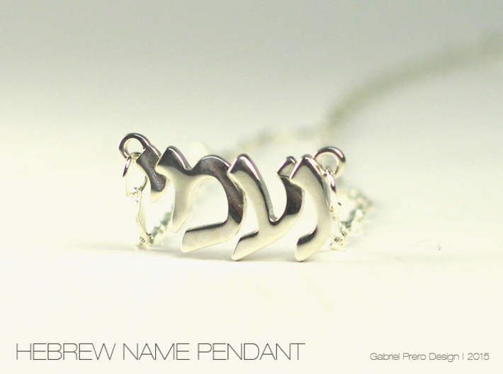Hebrew Name Pendant - "Naomi" 3d printed 