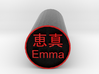 Emma Japanese Stamp Hanko  backward version 3d printed 