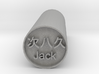 Jack Stamp Japanese Hanko  backward version 3d printed 