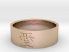 Ring Japanese Kanji means Love 3d printed 