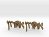 Hebrew Name Cufflinks - "Aharon" 3d printed 