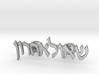 Hebrew Name Cufflinks - "Shaul Aharon" 3d printed 