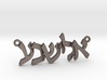 Hebrew Name Pendant - "Elisheva" 3d printed 