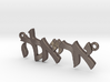 Hebrew Name Pendant - "Ariella" 3d printed 
