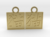 Kanji Pendant - Cat/Neko 3d printed 