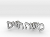Hebrew Name Cufflinks - "Moshe Chaim" 3d printed 