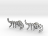Hebrew Name Cufflinks - "Feivel" 3d printed 