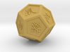 Chinese Word Zodiac Dodec 3d printed 