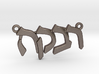 Hebrew Name Pendant - "Rivka" 3d printed 
