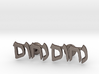 Hebrew Name Cufflinks - "Nachum" 3d printed 