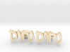 Hebrew Name Cufflinks - "Nachum" 3d printed 