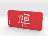 Chinese good fortune mark iPhone6/6S case for 4.7i 3d printed 