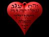 Psalms 37:4 Hebrew Heart Necklace 3d printed 