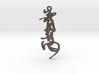 Brush calligraphy pendant - wisdom 3d printed 